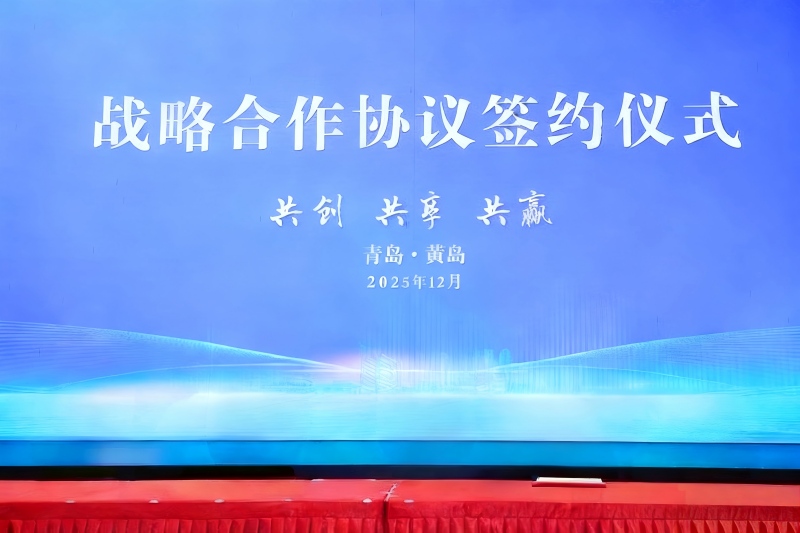 En kraftfull allians! Yilida Packaging går samman med ledande företag i Qingdao